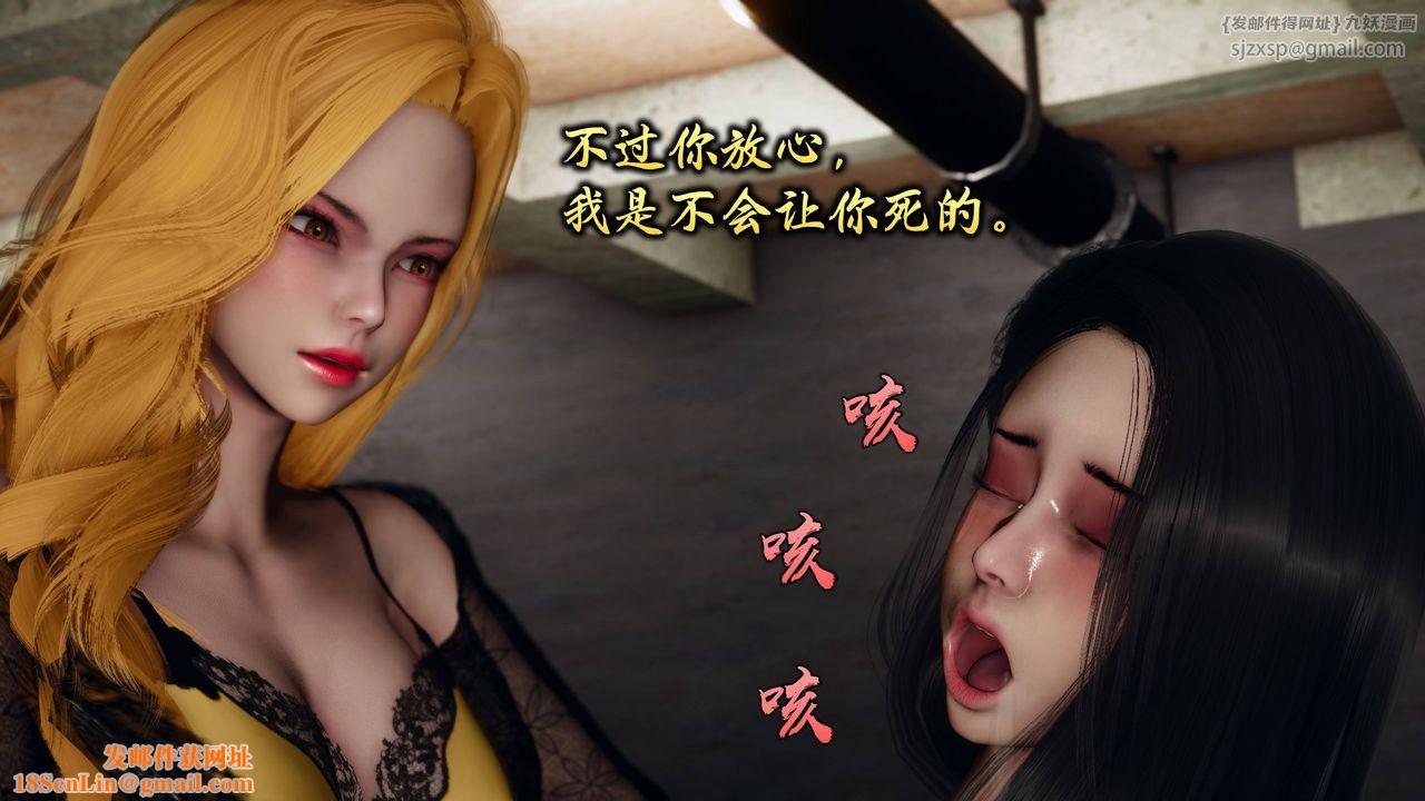 [3D]潜凤谍影：宿命之战第10话