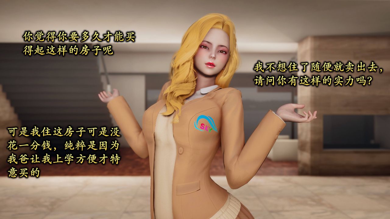 [3D]潜凤谍影：宿命之战第10话