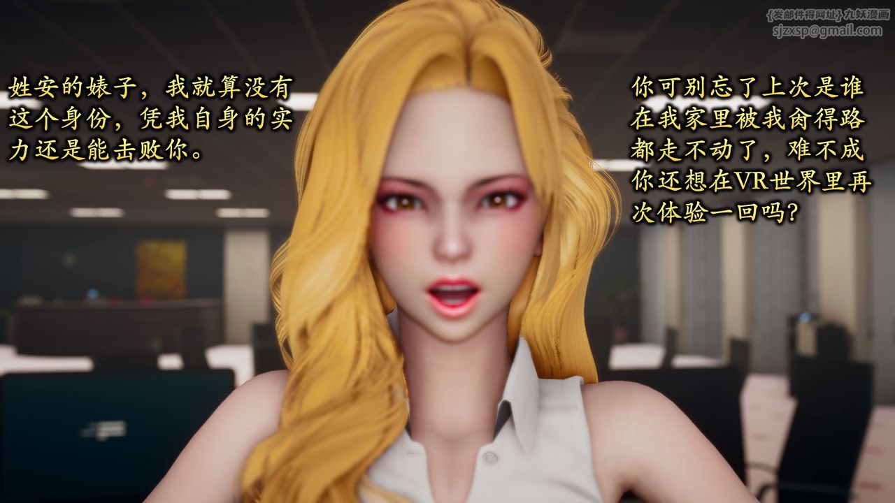 [3D]潜凤谍影：宿命之战第10话