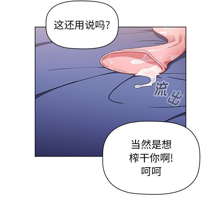小孩子才做选择第34话