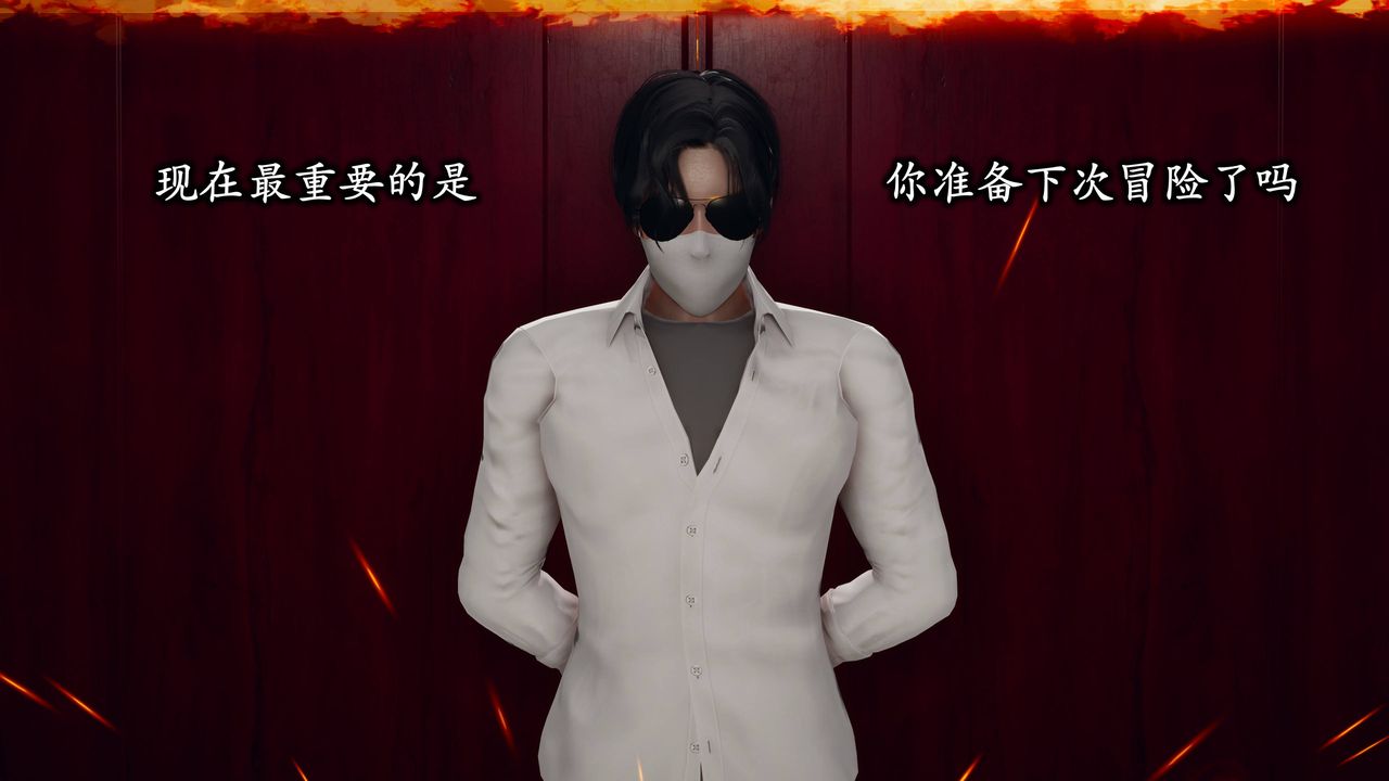 [3D]潜凤谍影：宿命之战第11话-最终话