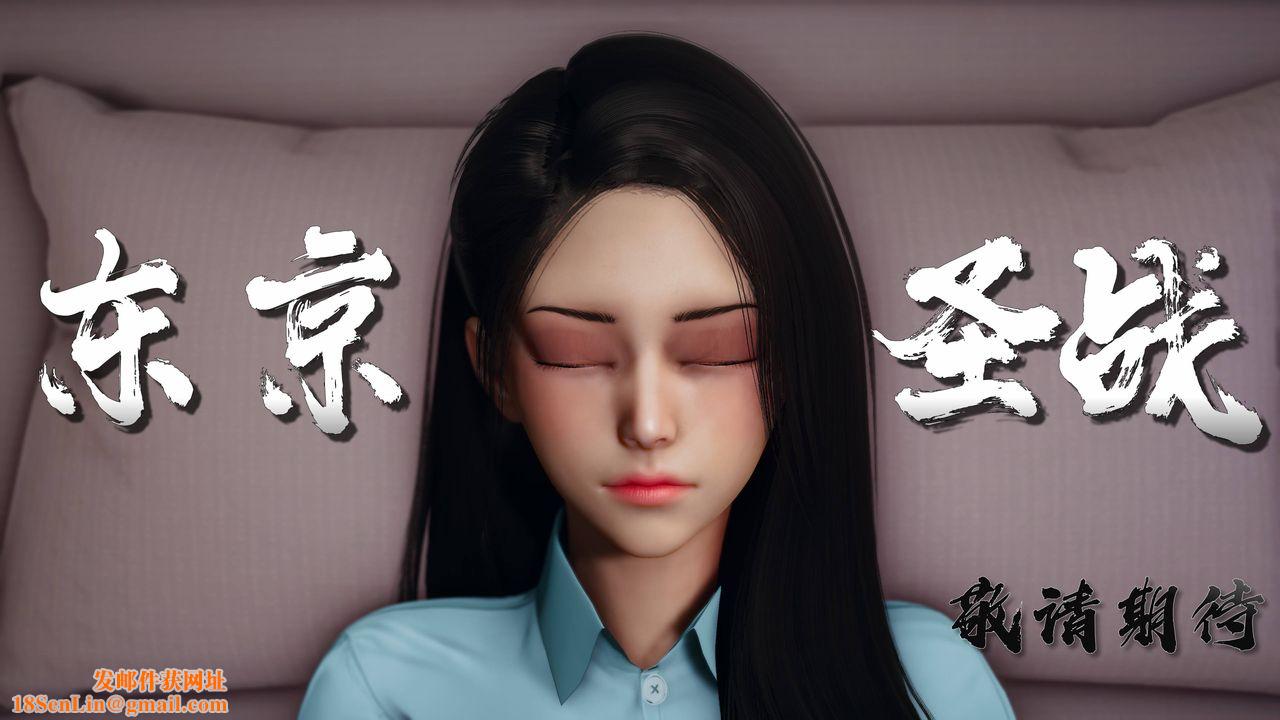 [3D]潜凤谍影：宿命之战第11话-最终话