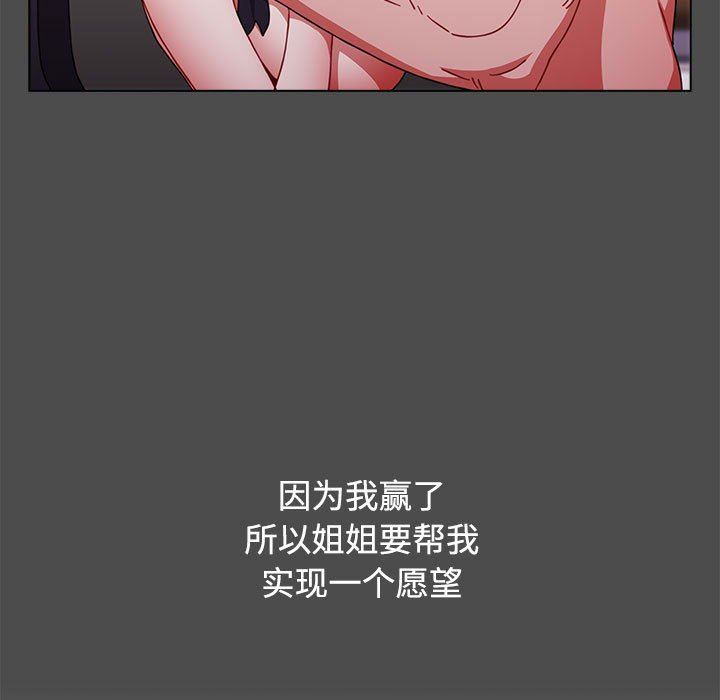 小孩子才做选择第34话