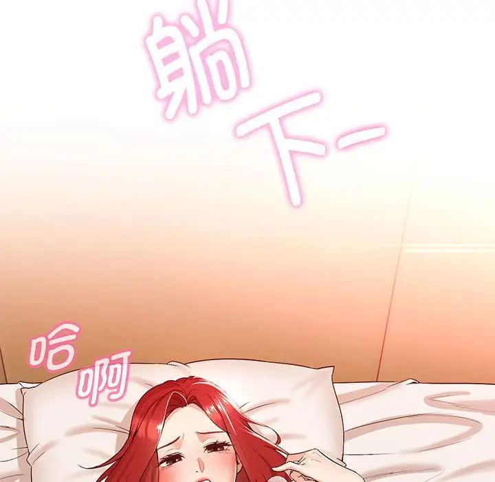 嫁入豪门的老师第1话