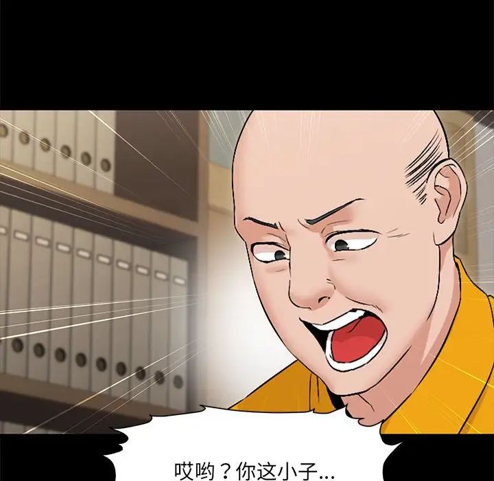 嫁入豪门的老师第1话