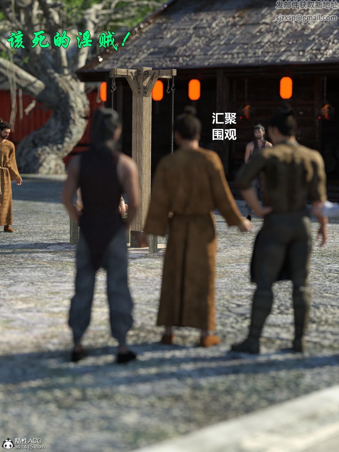 [3D]迷欲绑缚第02话