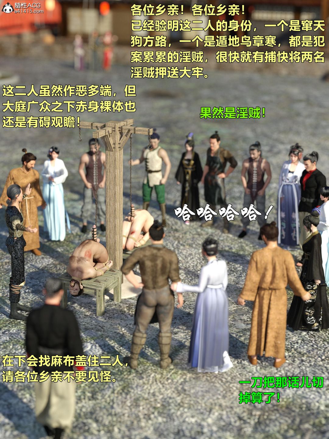 [3D]迷欲绑缚第02话