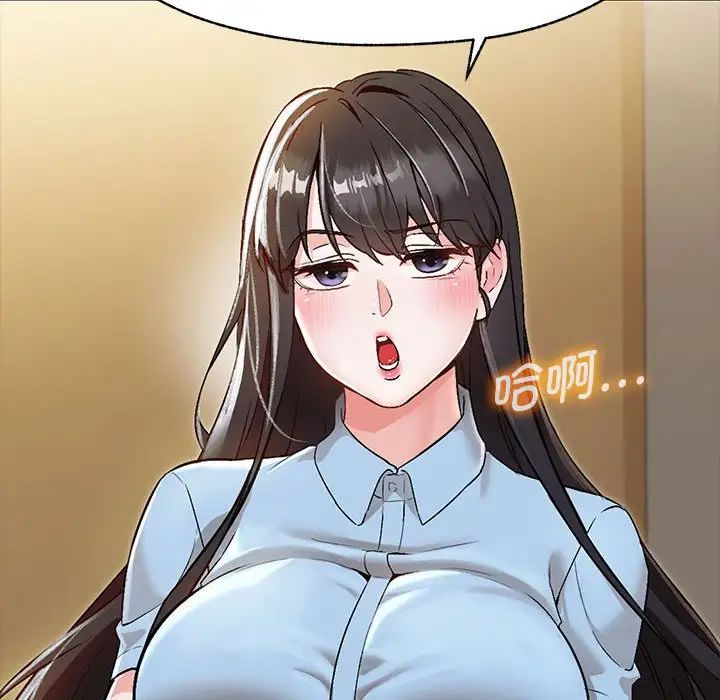 嫁入豪门的老师第1话