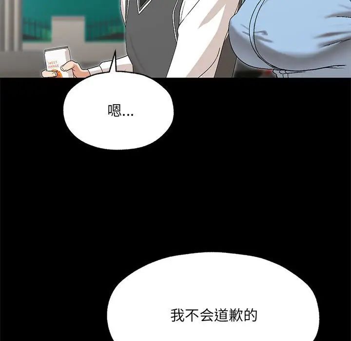 嫁入豪门的老师第1话