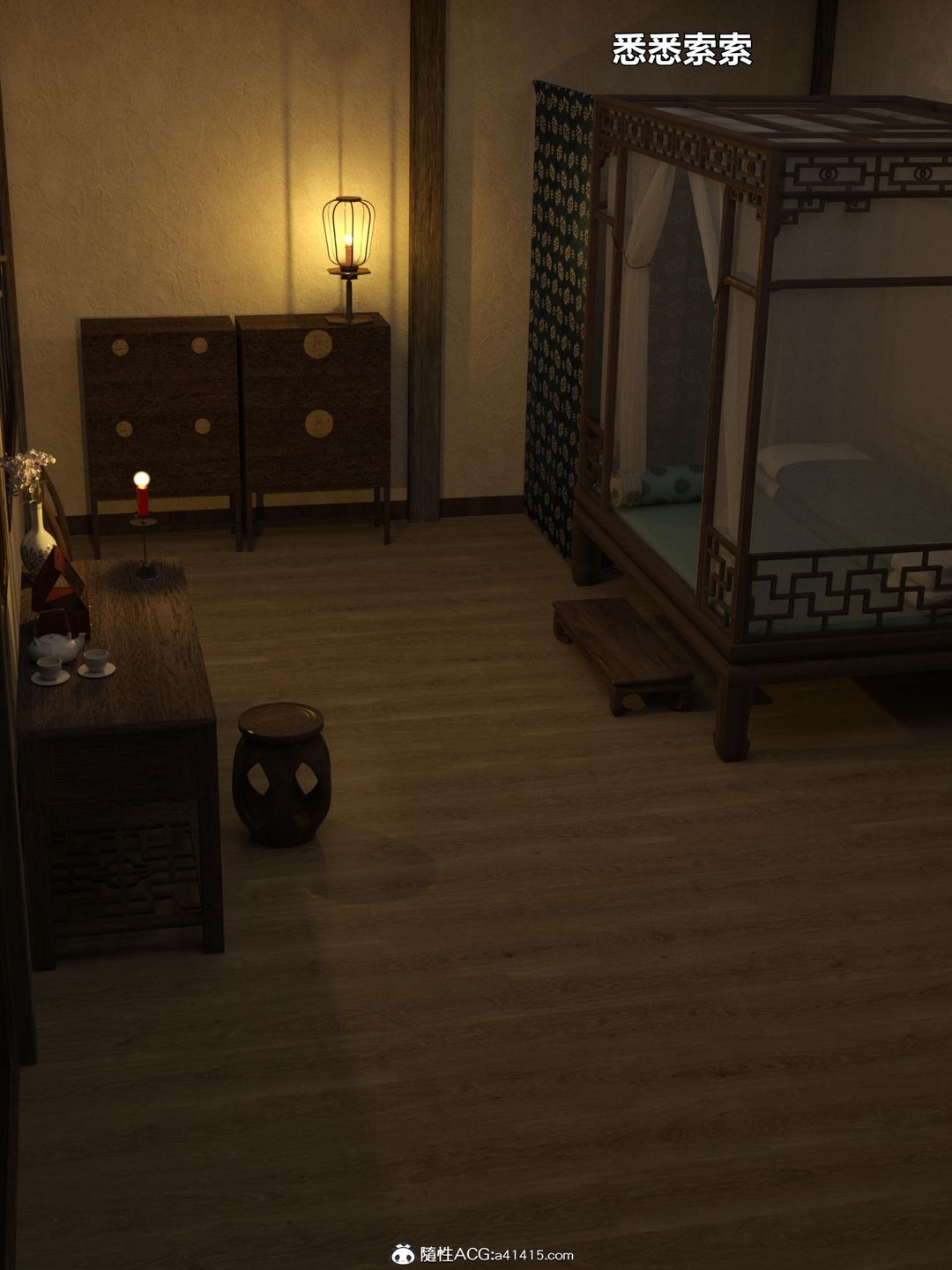 [3D]迷欲绑缚第02话