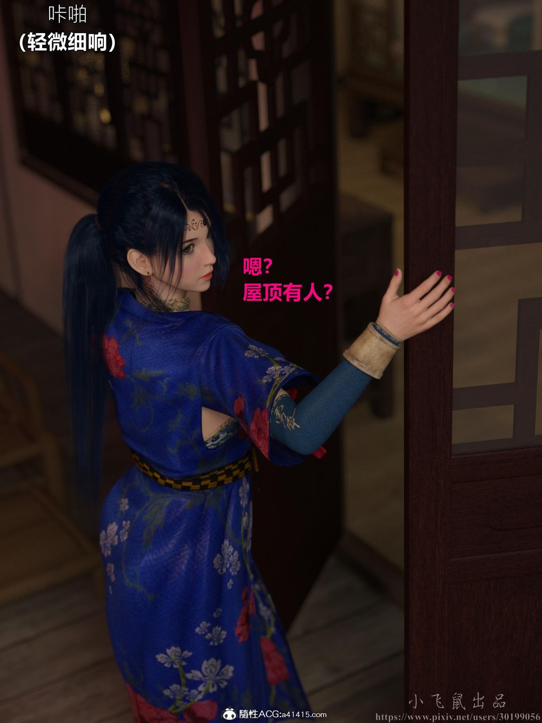 [3D]迷欲绑缚第02话