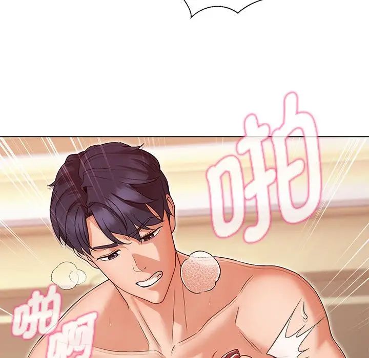 嫁入豪门的老师第1话