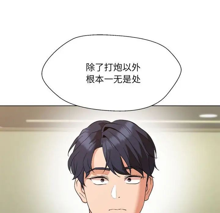 嫁入豪门的老师第1话