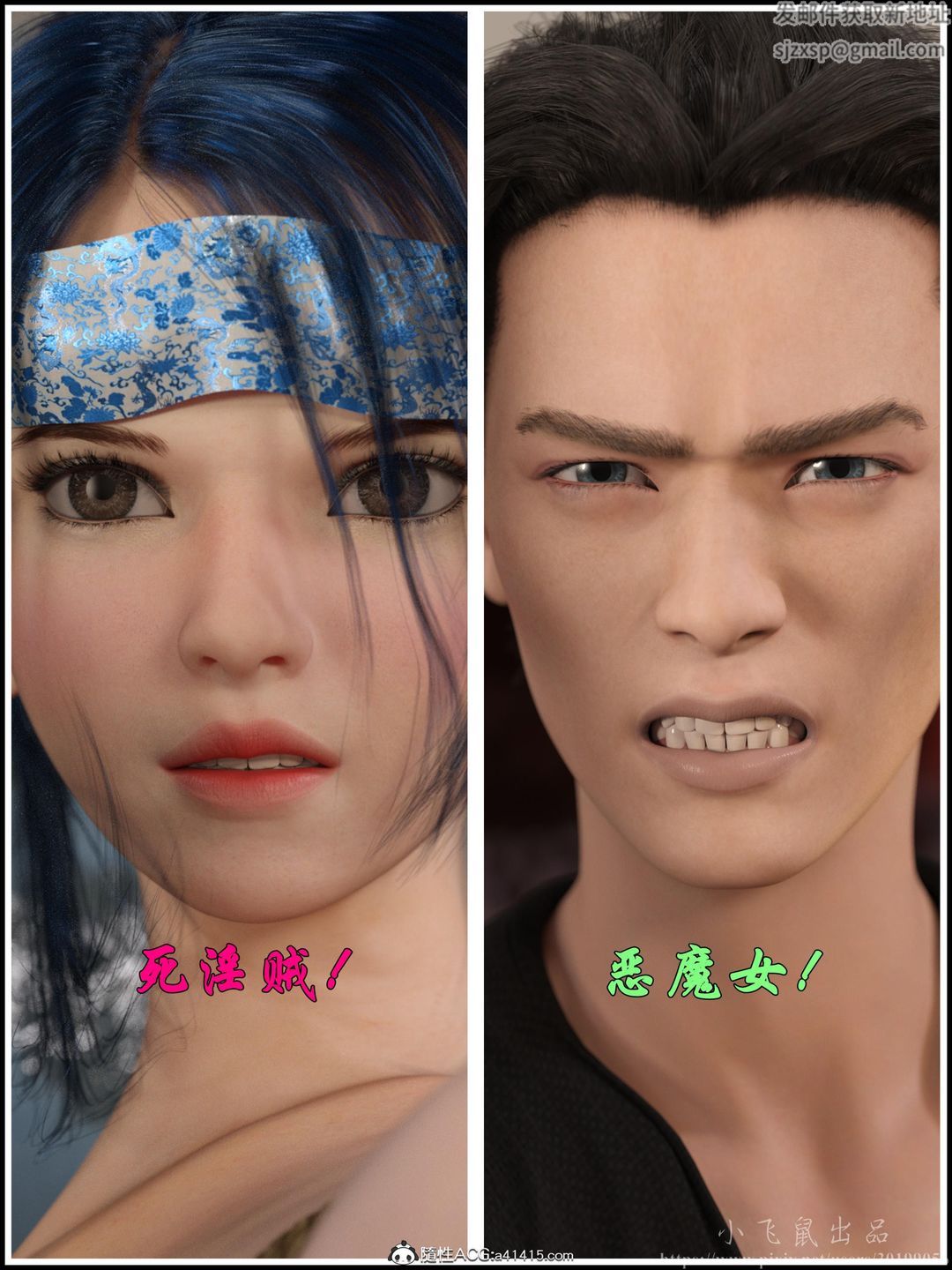 [3D]迷欲绑缚第02话