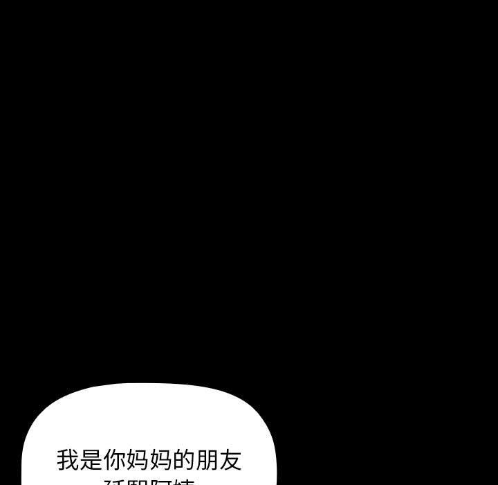 小孩子才做选择第35话