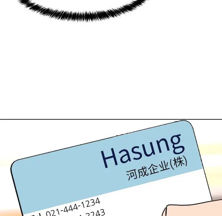 嫁入豪门的老师第1话