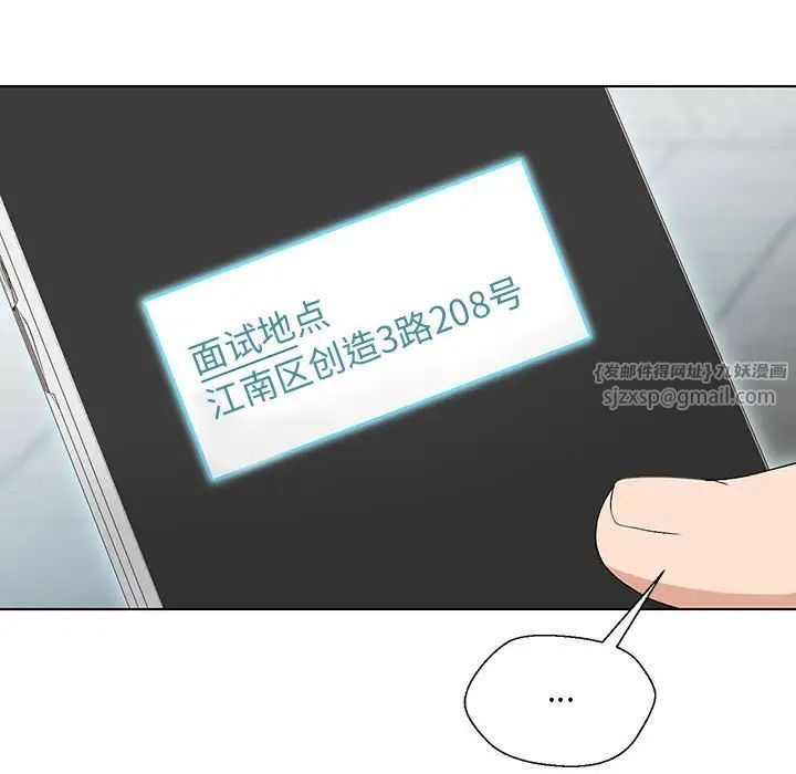 嫁入豪门的老师第1话