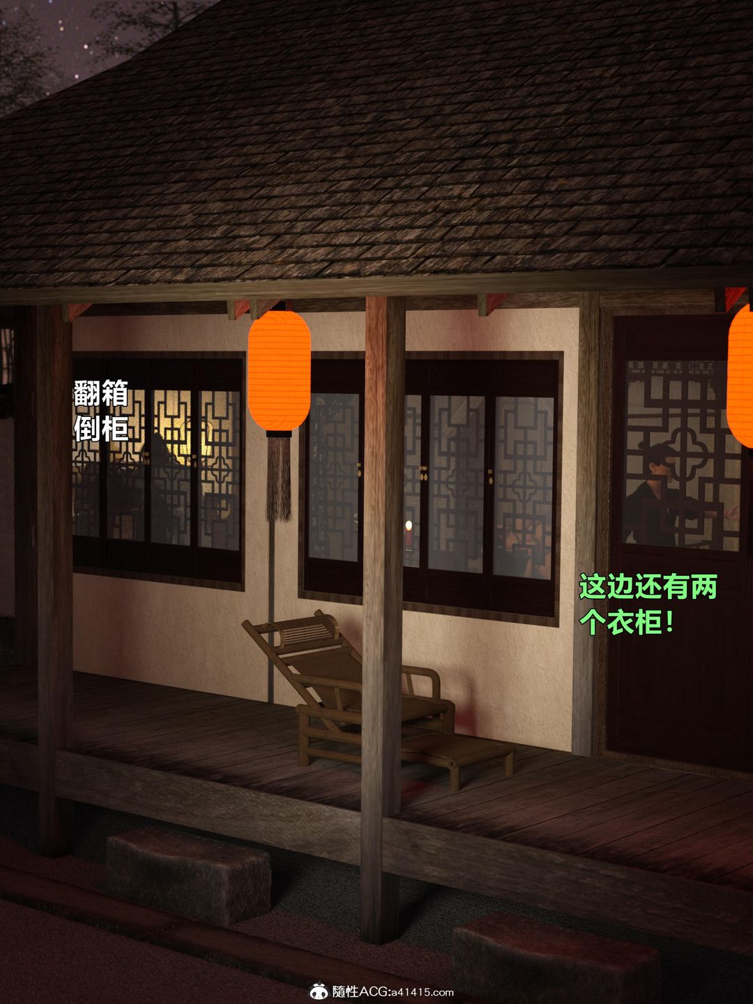 [3D]迷欲绑缚第02话