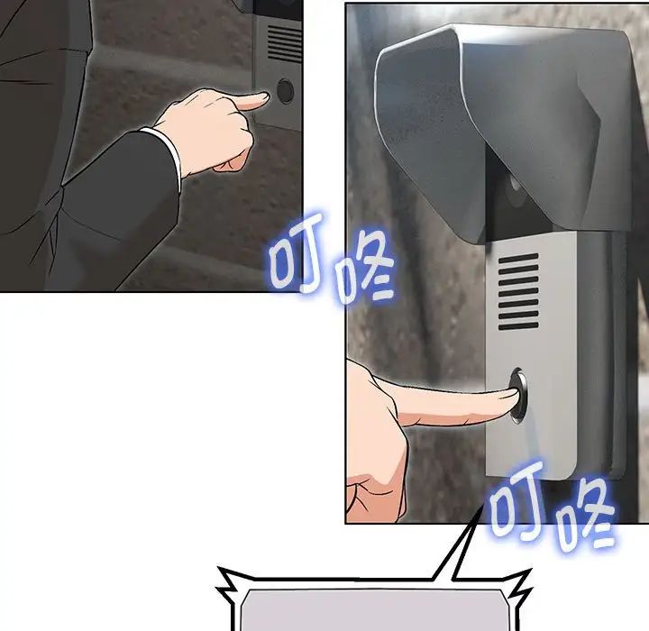 嫁入豪门的老师第1话