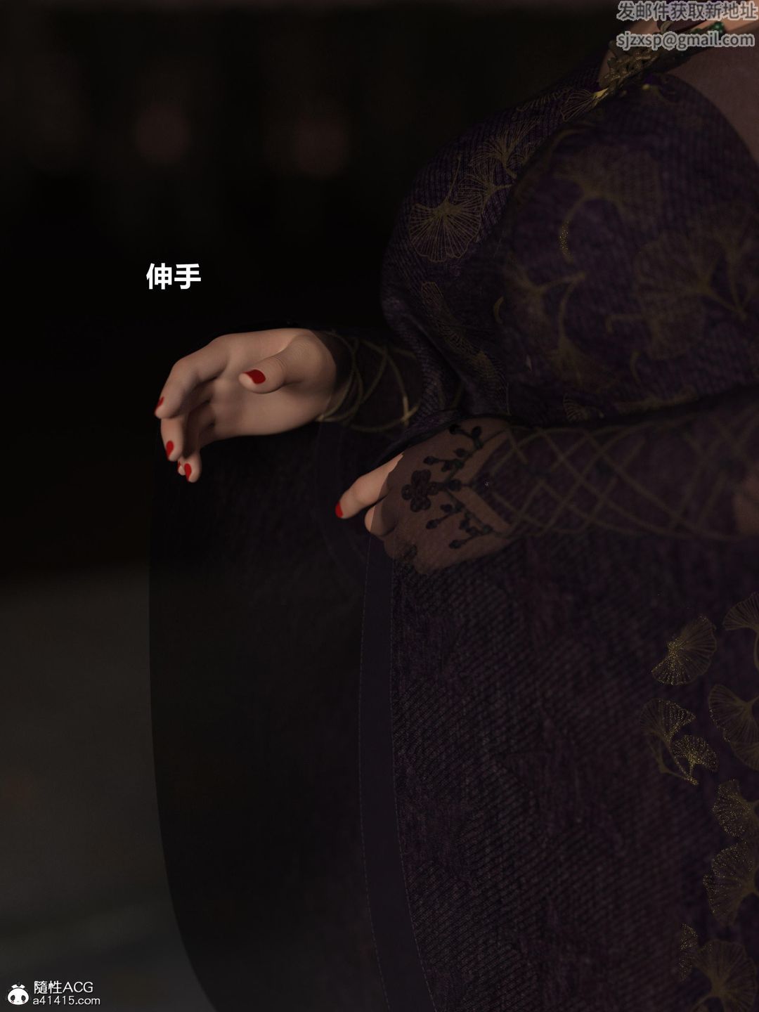 [3D]迷欲绑缚第02话