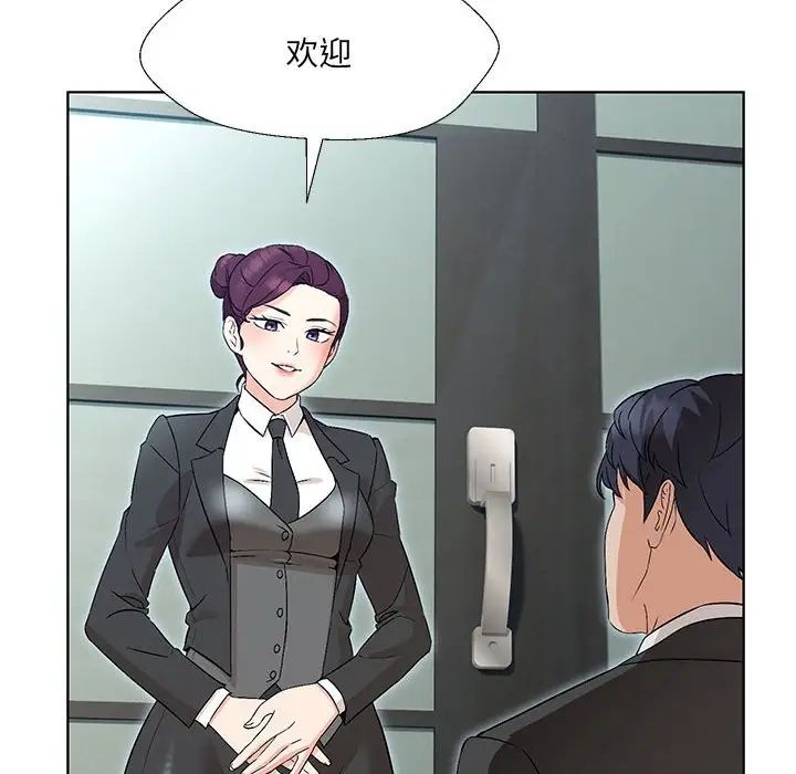 嫁入豪门的老师第1话