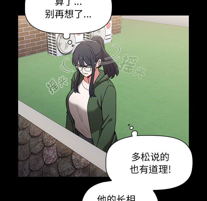 小孩子才做选择第35话