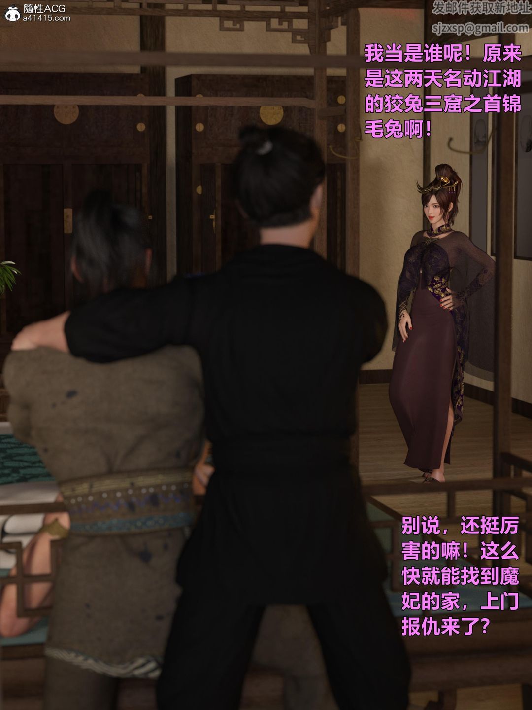 [3D]迷欲绑缚第02话