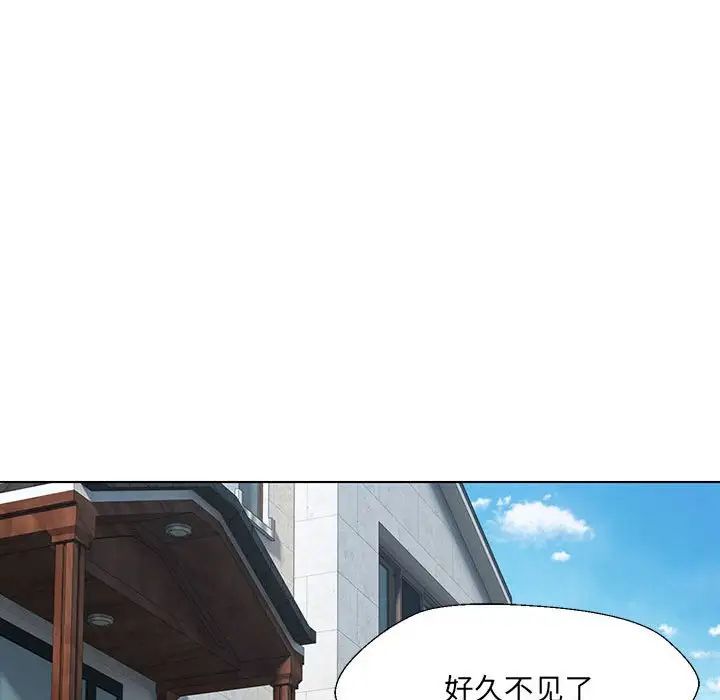 嫁入豪门的老师第1话