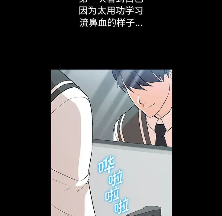 嫁入豪门的老师第2话