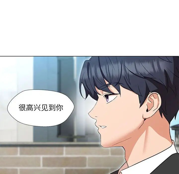 嫁入豪门的老师第2话