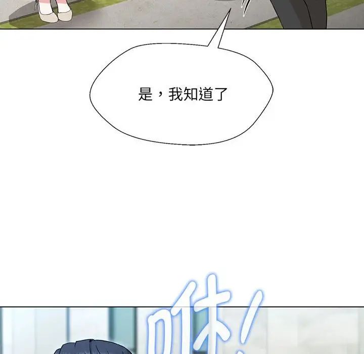 嫁入豪门的老师第2话