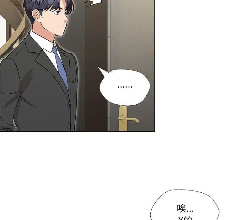 嫁入豪门的老师第2话