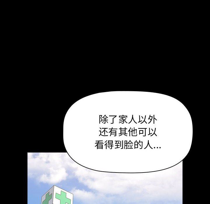 小孩子才做选择第36话