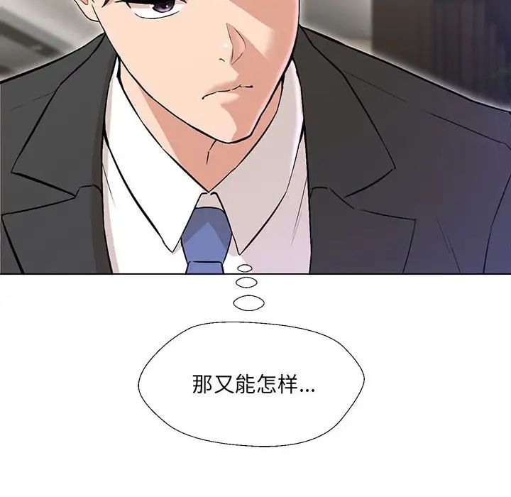 嫁入豪门的老师第2话