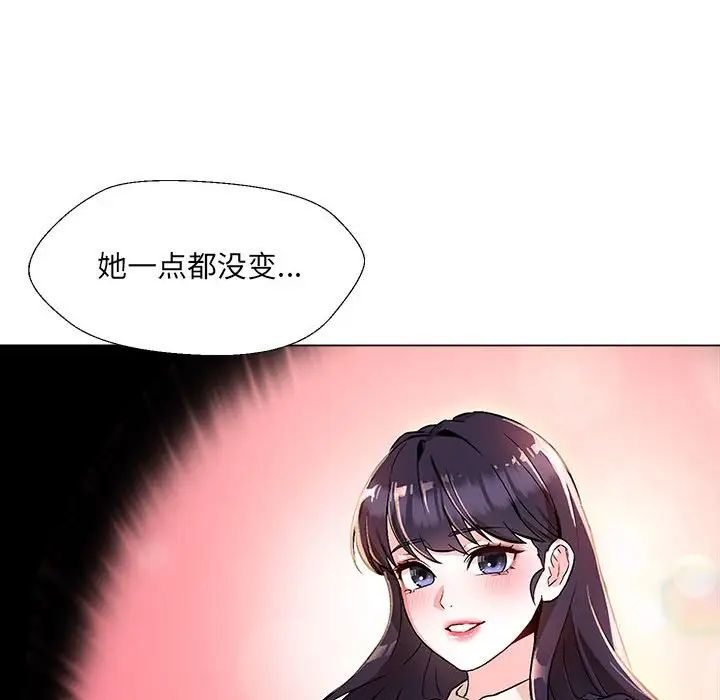 嫁入豪门的老师第2话