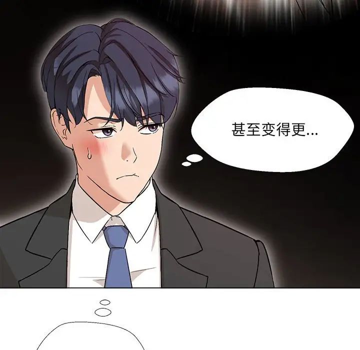 嫁入豪门的老师第2话
