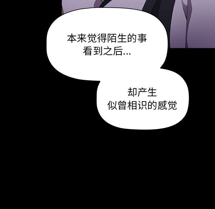 小孩子才做选择第36话