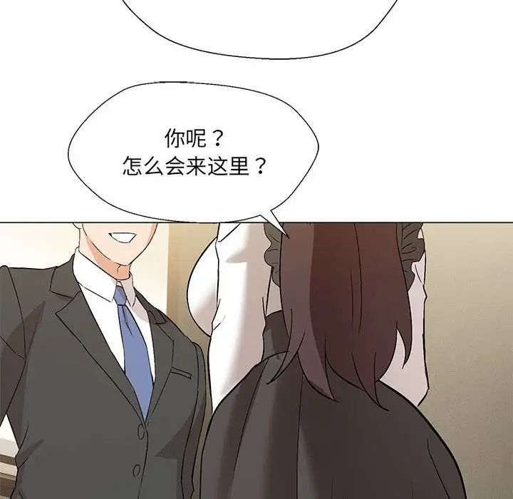 嫁入豪门的老师第2话