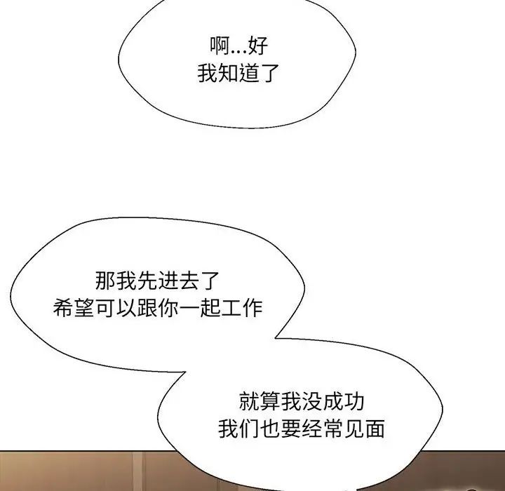 嫁入豪门的老师第2话