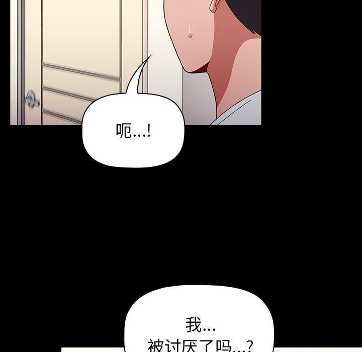 小孩子才做选择第36话