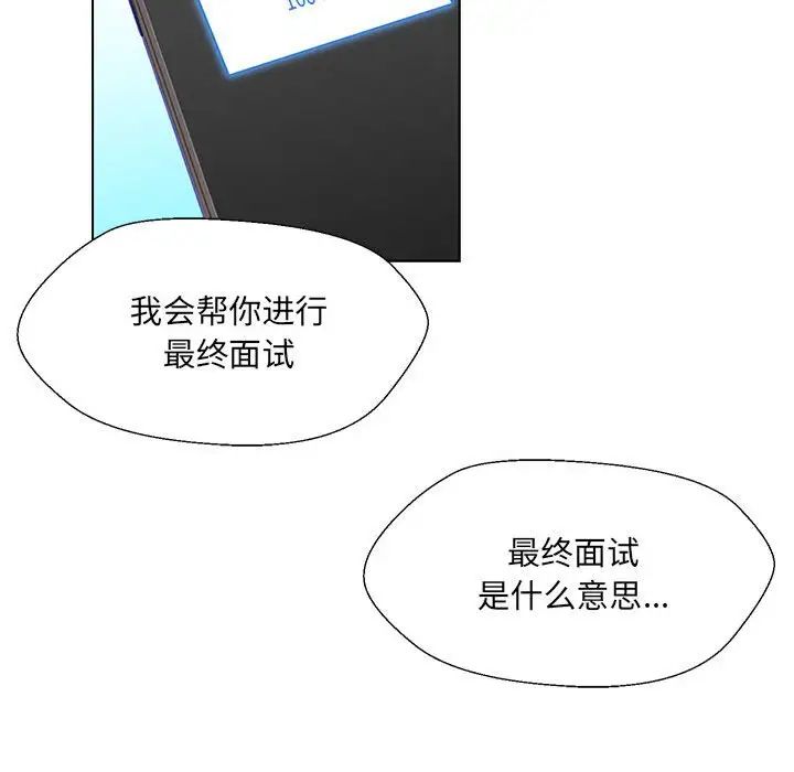 嫁入豪门的老师第2话