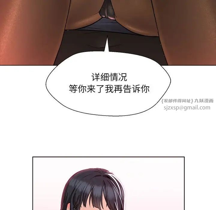 嫁入豪门的老师第2话