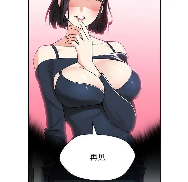 嫁入豪门的老师第2话