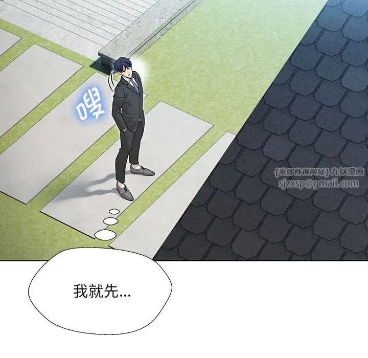 嫁入豪门的老师第2话