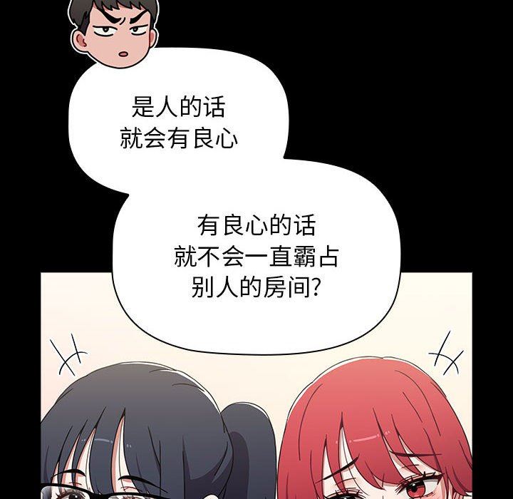 小孩子才做选择第36话