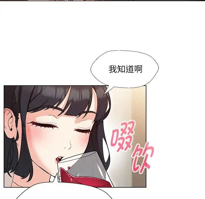 嫁入豪门的老师第3话