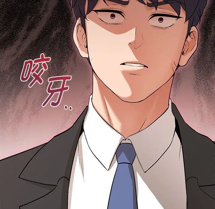 嫁入豪门的老师第3话