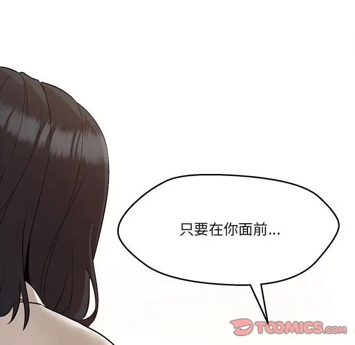 嫁入豪门的老师第3话