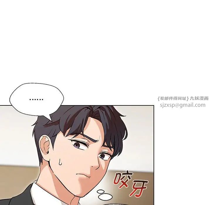 嫁入豪门的老师第3话