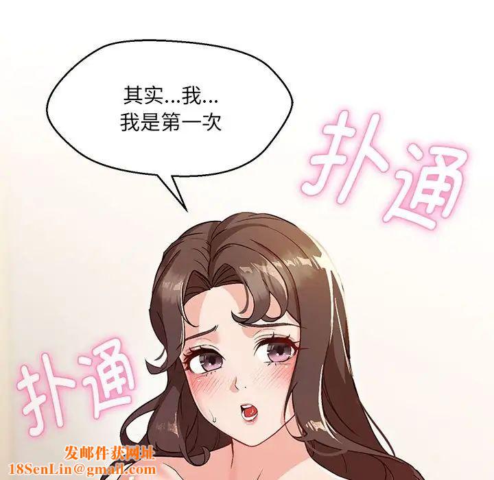 嫁入豪门的老师第3话